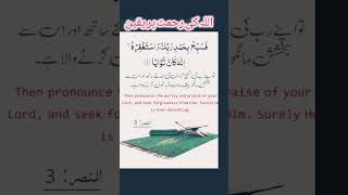 توبہ کا طریقہ #islam #shorts #short #youtubeshorts #trending #viral #shortvideo