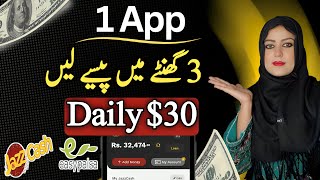 Minimum Withdraw $0.50 in Easypaisa | Real Money Earning Website | Real Earning App With Proof