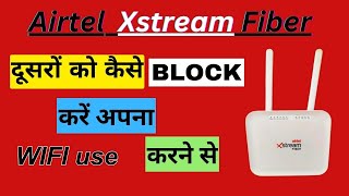 How to Block other user from your Airtel WIFI | दूसरों को कैसे रोकें WIFI use करने से | Airtel Fiber