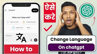 How to change language on chatgpt | chatgpt language setting