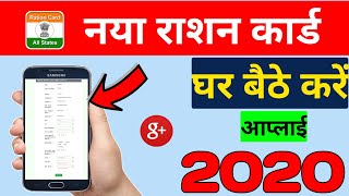 ONE NATION ONE RATION CARD Online apply | one nation one राशन काड आनलाईन अप्लाई कैसे करे,|one nation