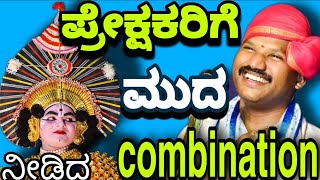 ☺️ಸೋತೆನು ಶರದುರಿಗೆ😍❤️|🔥ಇತ್ತೀಚಿಗೆ ಎಲ್ಲೆಡೆ💥ಮೆಚ್ಚುಗೆಗೆ ಪಾತ್ರರಾಗುತಿರುವ ಈ combination👌|ಜನ್ಸಾಲೆ-ಕಡಬಾಳ🥰..