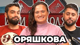 Какво ни разказа МАРИЯ ОРЯШКОВА от ИГРИ НА ВОЛЯТА 5