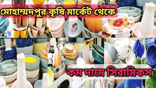 কম দামে সিরামিকস আইটেমের নতুন নতুন কালেকশন | Krishi Market Ceramics Bazar.