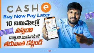 How To Apply Cashe Credit Line In Telugu | Cashe Buy Now Pay Later Telugu