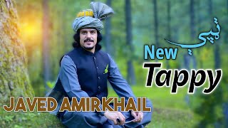 Javed Amirkhail Tappy | جاوید امرخېل ټپې