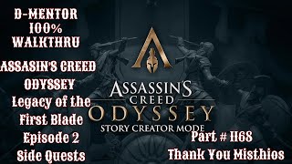 Assassin's Creed Odyssey 100% Walkthrough Legacy of the First Blade Thank You Misthios