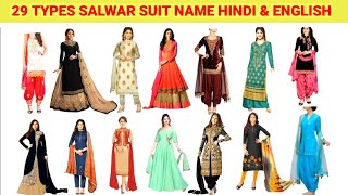 29 Types Of Salwar Suit With Pictures And Name in Hindi And English | 29  प्रकार के सलवार सूट