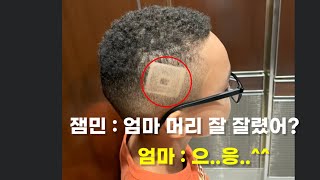 이모 저 로블컷 해주세요