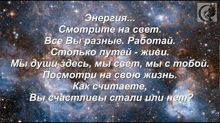 ФЭГ/ИТК. Люди, мир в Вас.