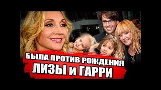 ПОЧЕМУ КРИСТИНА ОРБАКАЙТЕ БЫЛА ПРОТИВ РОЖДЕНИЯ ЛИЗЫ И ГАРРИ?!