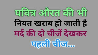 psychology fact hindi || motivational video|| manovaigyanik facts || hindi psychology || psychology