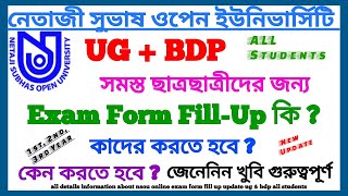 NSOU UG/BDP Exam Form Fill-Up Related Information