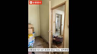 바른온수 - 화성시 전기온수기 설치 리뷰(프로윈 E62-150리터)