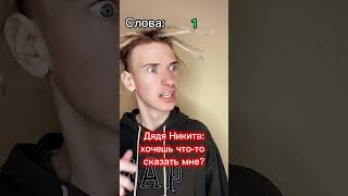 Pov: Слова (3ч.)