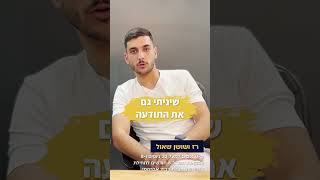 תהליך ליווי עסקי עם רז ושאול מרימקס, מ-0 גיוסים ל-20 גיוסים ו-8 עסקאות מכר🏆