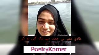 Urdu Poetry for Daughter | Sad Poetry In Urdu | Urdu Shayari