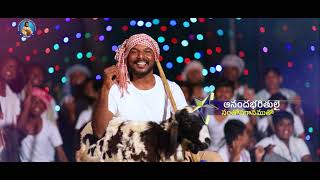 Gorrela Kapari || New Christmas Song 2023 || Rev Dr S.D.S.Raju || Ratna Babu || Sandeep || Promo