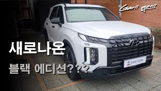 ★순정 아닌가요? 숨은 파츠 찾기!🚙.★ - 가니가니