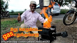 Small home stove/New Workshop/ Wooden Stove Inventions 9600249262/இல்லத்தரசிகளுக்கான விறகு அடுப்பு