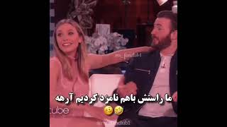 با هم رابطه دارید؟😂برای ویدئو های بیشتر چنل مارو سابسکرایب کنید♥️