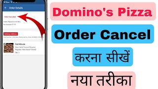 Dominos Order Cancel Kaise Kare || How To Cancel Dominos Online Order || Dominos Order Cancel