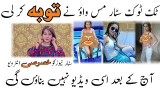 Famous TikTok star Miss wow Mehjabeen interview by Star news