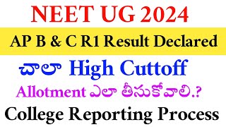 NEET UG 2024 | Andhrapradesh B&C Allotment Released | Cuttoff | Vision Update