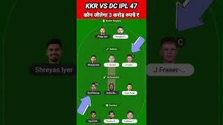 KKR vs DC Dream11 Team Prediction Today 2024