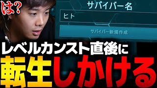 【スト鯖ARK】レベルカンスト直後に転生しかけるmittiii【Ark: Survival Evolved】【mittiii/みっちー切り抜き】