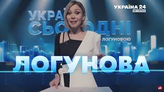 Фрагмент эфира Украина 24 + забагованная смена логотипа (23.02.2022, 17:12-17:15)