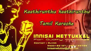 Kathirunthu Kathirunthu Karaoke | Ilayaraja | Vijakanth | Tamil karaoke | Innisai Mettukkal