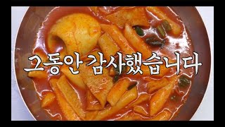 [방산시장의 상징이라는 동신스넥코너] 아듀~ 영업마감! 그동안 감사했습니다.