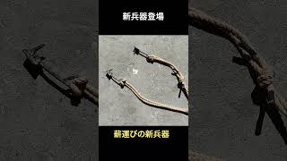 薪運びの新兵器