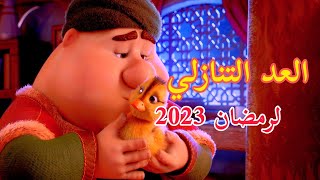 رمضان كريم 2023 | كم يوم باقي على رمضان 😍🌙|اللهم بلغنا رمضان #رمضان_كريم_2023