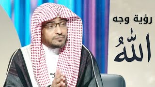 وجه الله | الشيخ صالح بن عواد المغامسي