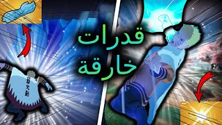 قدرات أنمي جديدة في تحديث فورت نايت🤯🔥| Fortnite