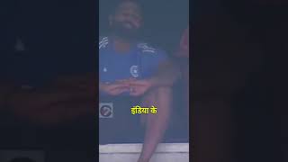 Rohit Sharma SAD Reaction Virat Kohli OUT On Lass BALL! #shots #shotrs #viratkohli #cricketnews