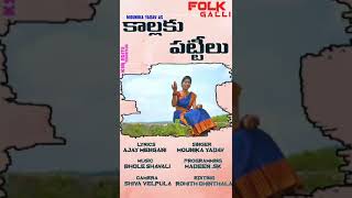 #breakupsongs #folkdjsongs #folklore #subscribe folkgalli