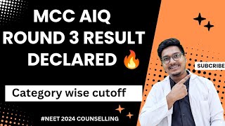 AiQ Round 3 Result out 🔥 category wise cutoff || Dr Counsellor Neet