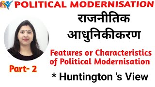 Political Modernization | Features | Characteristics | Part - 2/4