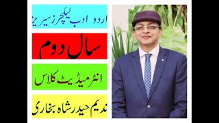 URDU 2nd YEAR LEC 44 : G. H. MUSHAFI : GHAZAL COMPLETE : NADEEM H BUKHARI : G.D.C. MAKHDOOM RASHEED