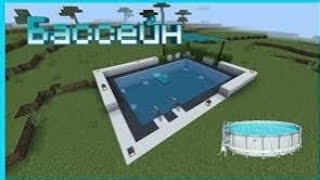 зачем я построил этот басейн в деревне жителей в майнкрафт | Minecraft