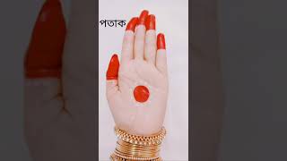 Bharatanatyam / Asamyukta Hasta Mudras / Single hand / Classical Dance lessons part - 1