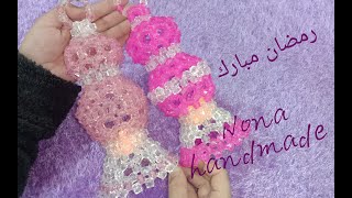 فانوس رمضان بالخرز شكل مميز جدا: شرح مبسط للمبتدئيين lantern from beads with Nona handmade