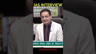 Vikas divyakirti Hindi Interview | Ravi Kumar Sihag | UPSC Interview | IPS   Drishti IAS | #shorts