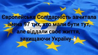 Пам'ятаємо кожного однопартійця, який віддав життя за Україну🕯#україна #військові #єс #армія