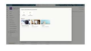 SharePoint Microsoft 365. Готовые шаблоны библиотек документов. Шаблон Обучение