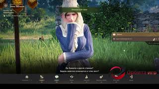 Задание "Побег Ко-ко" в Black Desert Online