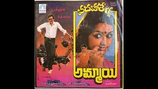 Padaharella Ammayi - Telugu Full Movie - Rajendra Prasad, Chitra.